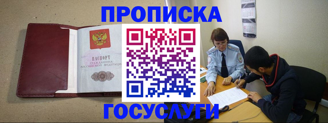 прописка для школы в Нерехте