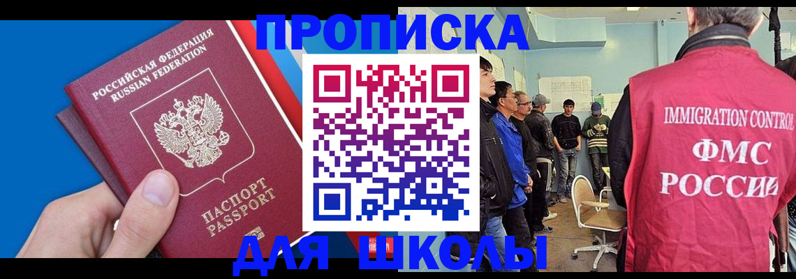 купить прописку в Нерехте