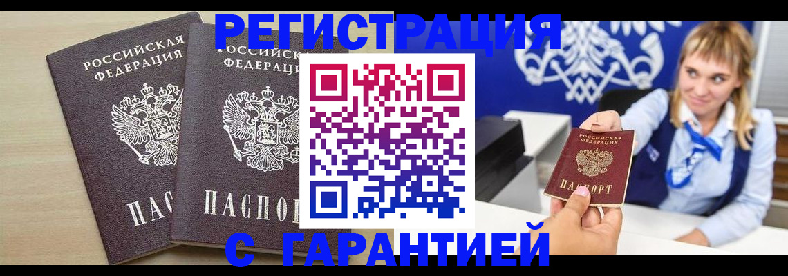 прописка иностранных граждан в Нерехте