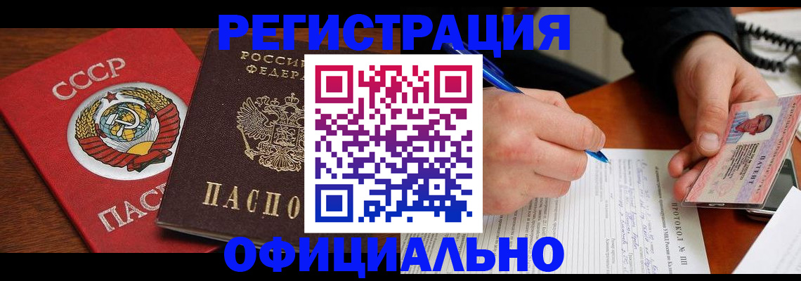 временная регистрация в квартире в Нерехте